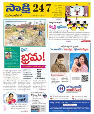 Mehabubnagar District