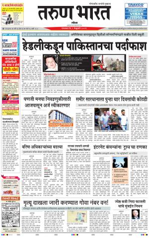 goa tarun bharat daily page