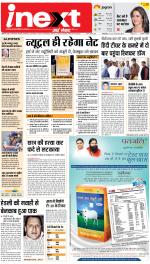 Ranchi Hindi ePaper, Ranchi Hindi Newspaper - InextLive
