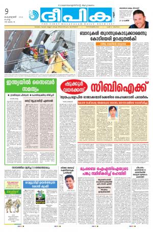 deepika 09 february 2016