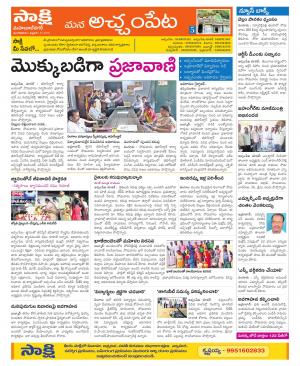 Mahabubnagar, Constituencies