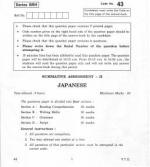 CBSE Class 10 Japnese Question Papers 2012