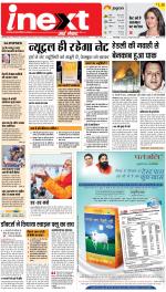 Bareilly Hindi ePaper, Bareilly Hindi Newspaper - InextLive