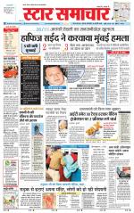 Star Samachar Satna