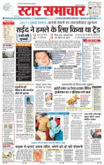 Star Samachar chhatarpur