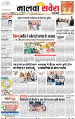Malwa Savera - Old