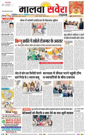 Malwa 