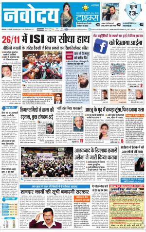 Navodaya Times Main