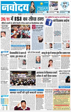 The Navodaya Times Faridabad