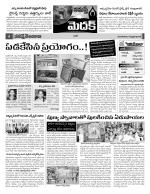 Medak Constituencies