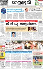 Alappuzha