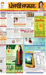 Kapurthala   : Punjabi jagran News : 9th Fabuary 2016
