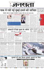 Jansatta, Hindi, 09/02/2016