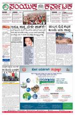 Feb 09, 2016, Hubballi