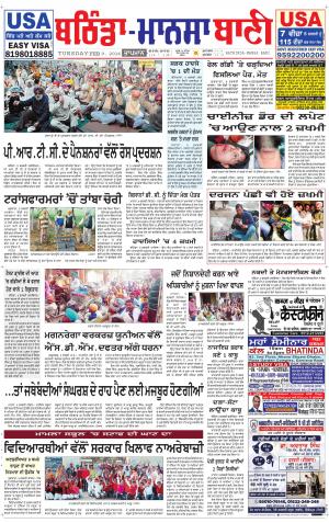  Bhantinda - Mansa Bani