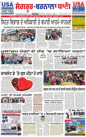  Sangrur - Barnala Bani