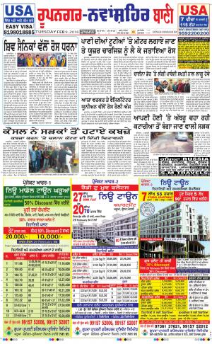  Roopnagar- Shaheed Bhagat Singh Nagar Bani