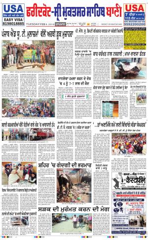  Faridkot - Sri Muktsar Sahib Bani