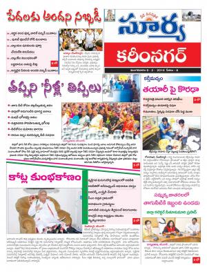 Tuesday, Feb 09, 2016 