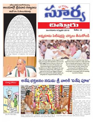 Tuesday, Feb 09, 2016 