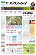 Hubballi Edition