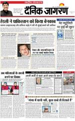 Dainik Jagran