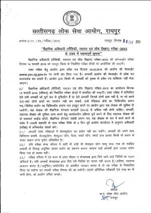 CGPSC Scientific Officer Exam 2015: Exam Schedule