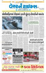 Ahmedabad Gujarati (Morning Daily)