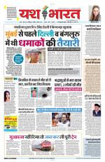 Yashbharat Narsinghpur