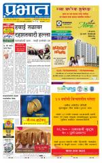 पुणे शहर आवृत्ती