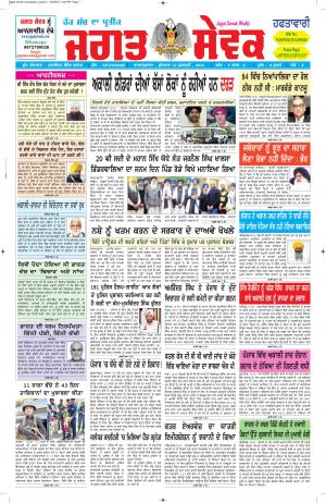 10 February 2016 Jagat Sewak Weekly Newspaper 