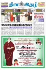 Dinaethal - Kancheepuram