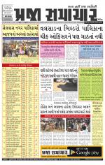 Praja Samachar
