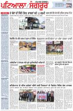 Punjabi Tribune (Patiala-Sangrur)