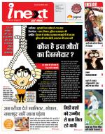 Indore Hindi ePaper, Indore Hindi Newspaper - InextLive