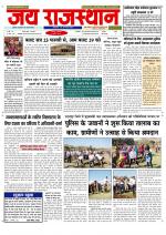Jai Rajasthan