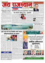 Jai Rajasthan