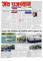 Jai Rajasthan