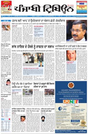 PT_10_February_2016_Delhi