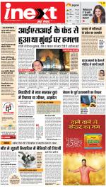 Agra Upcountry ePaper:Mathura News Paper,Vrindavan News Paper - Inext Live Jagran