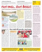 Krishna Constituencies