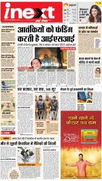 Gorakhpur Upcountry ePaper:Barhalganj News Paper,Rural News Paper - Inext Live Jagran