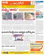 Medak Constituencies