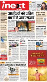 Lucknow Upcountry ePaper:Barabanki News Paper,Sitapur,Faizabad News Paper - Inext Live Jagran