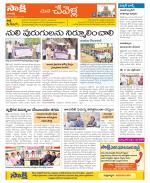 Ranga Reddy Constituencies