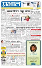 पुणे शहर आवृत्ती