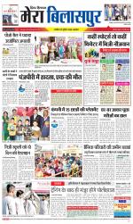 Divya Himachal Dharamsala+Mera Bilaspur +Aastha