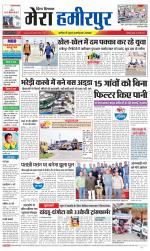 Divya Himachal Dharamsala+Mera Hamirpur +Aastha