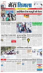 Divya Himachal Shimla+Mera Shimla +Aastha