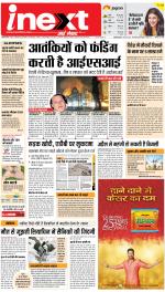 Dehradun Upcountry ePaper:Haridwar News Paper,Roorkee News Paper - Inext Live Jagran
